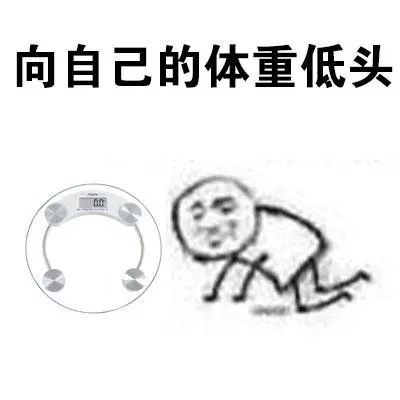 我是低头族表情包:向男色低头,向金钱低头