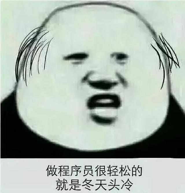 为什么程序员容易秃顶,真相竟是这样!