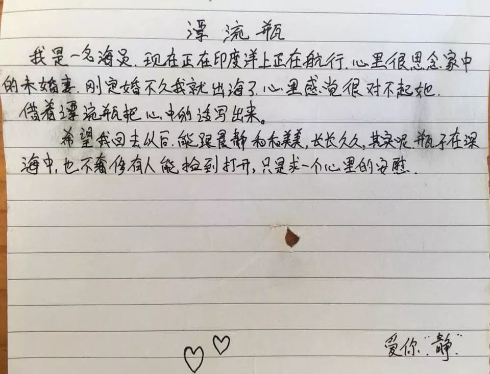 航海曲谱_鹦鹉螺号航海路线图(3)