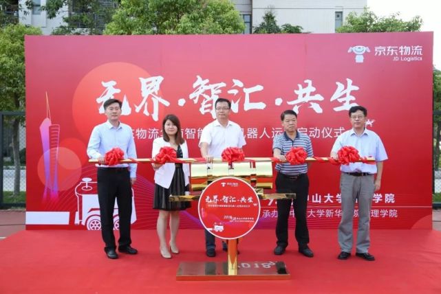 京東物流華南地區第一臺智能配送機器人正式落地運營