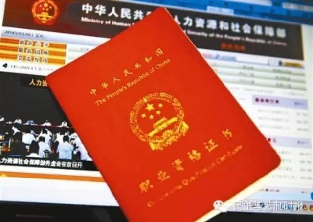 两部门公布全国职业资格考试收费清单