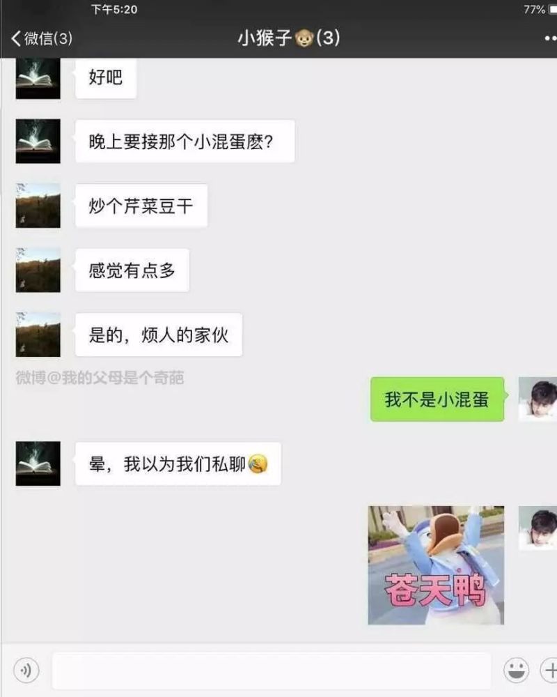 这些沙雕父母的聊天记录,够我笑到2021年了哈哈哈哈哈