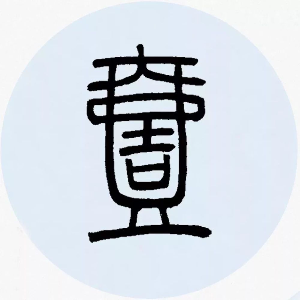 秋月扬明晖,冬岭秀寒松.