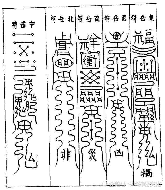 古代秘籍中常见的"镇宅符":据说可保家宅平安!