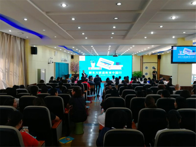 走进陈默教授的课堂 家长学会如何让孩子主动