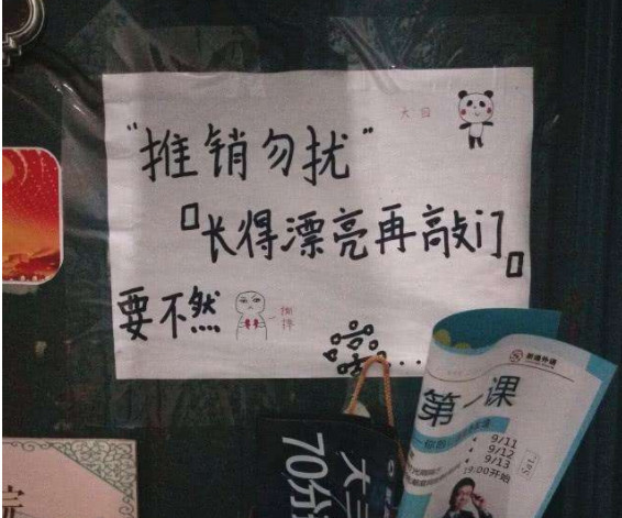 大学生谢绝寝室推销,各种搞笑门贴亮了,一个比一个有才