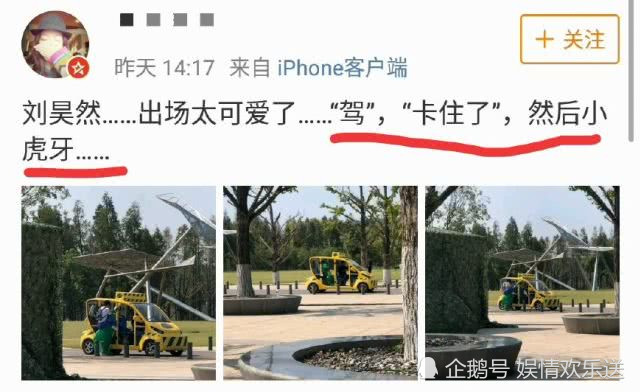 《明星大侦探》魏大勋、白敬亭、刘昊然合体,