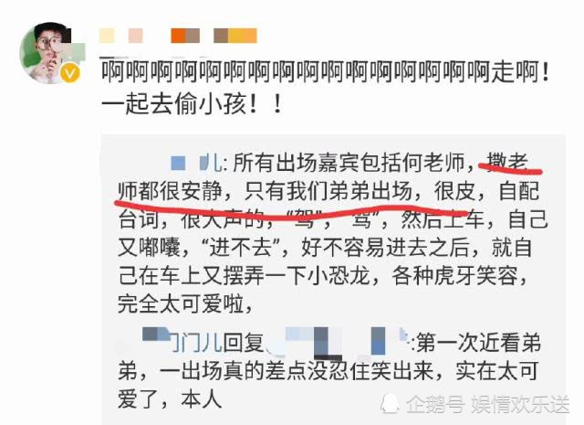 《明星大侦探》魏大勋、白敬亭、刘昊然合体,