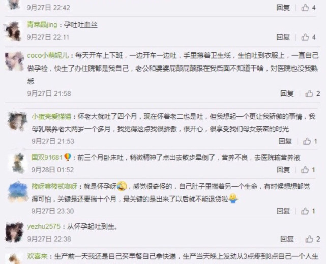 怀孕后孕妈们做过的最了不起的事情 答案很简单 却很戳心窝 看点快报