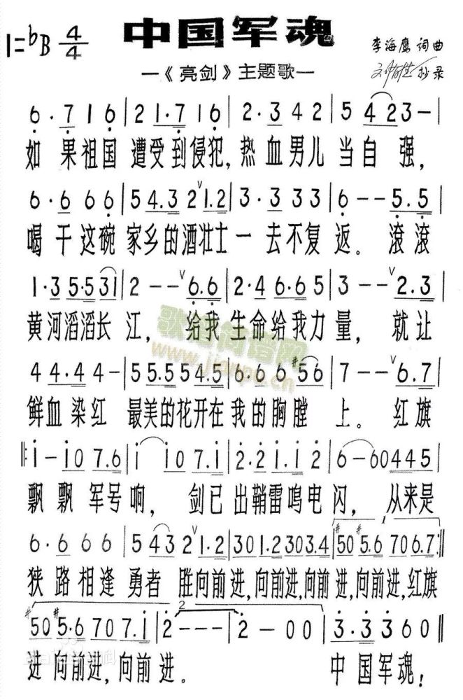 胜利的歌简谱_战斗通往胜利钢琴简谱(3)