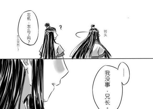 魔道祖师:少年忘羡,忘机,你转过头也没用,蓝曦臣已经读到了!