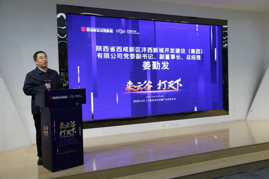 西部云谷2.0新品发布会暨产业投资论坛圆满落