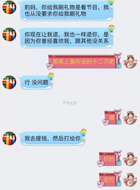 斗鱼主机区一哥寅子频频传出负面消息 网友表示情商真