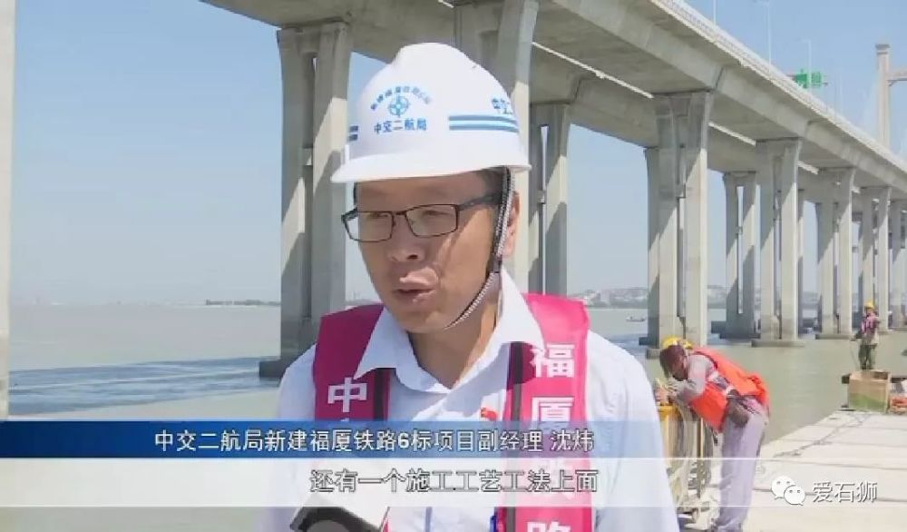 中交二航局新建福厦铁路6标项目副经理 沈炜