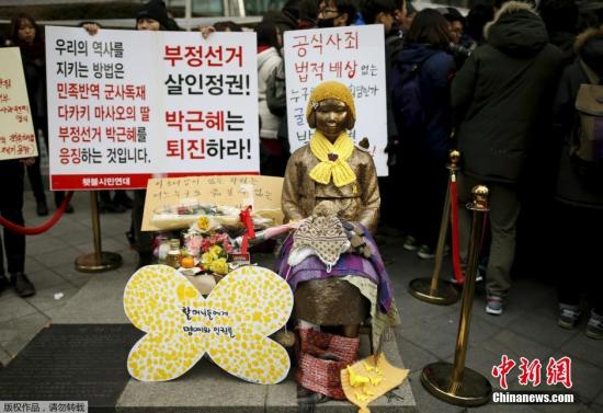 韩国设慰安妇少女像 日本决定临时召回驻韩大使 - 海阔山遥 - . 韩国设慰安妇少女像 日本决定临时召回驻韩大使 - 海阔山遥 - .