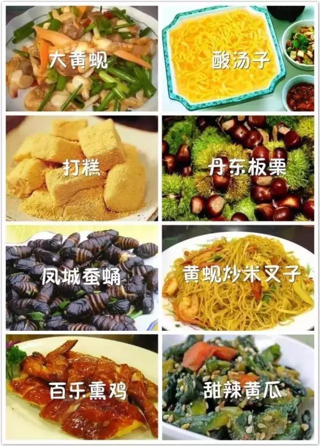 辽宁14市100种特产和美食吃过一半算你猛