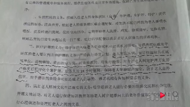 老人住进医养结合型养老院 一个月瘦了20斤有
