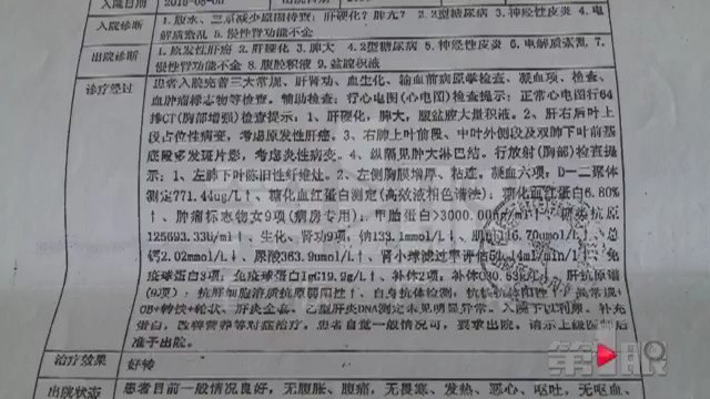 老人住进医养结合型养老院 一个月瘦了20斤有