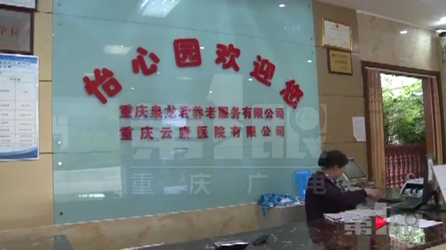 老人住进医养结合型养老院 一个月瘦了20斤有