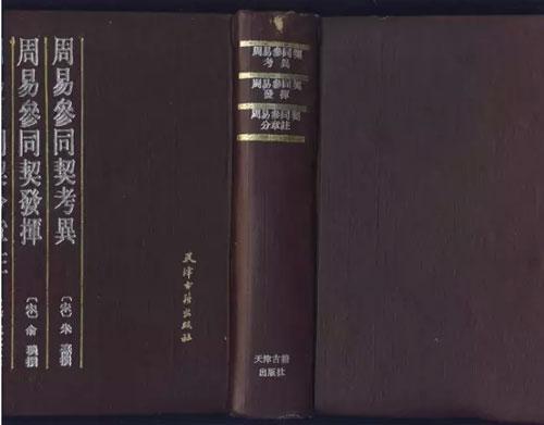 道学理论丨哪本书让大儒朱熹差点当了道士