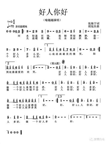 简谱爱情鸟_爱情鸟简谱(3)