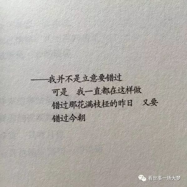 什么错都是对的,没什么不能被原谅.