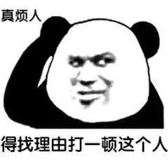 得找个理由系列表情包