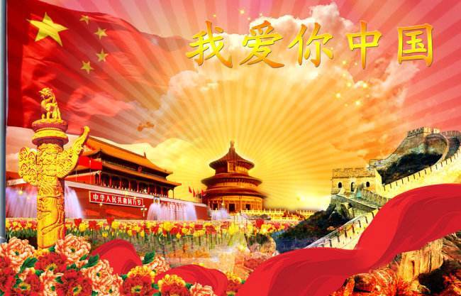 十一国庆节,国内多地纷纷展现以"我爱你中国"为主题的