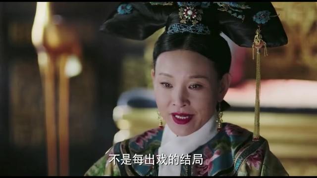 《甄嬛传》《如懿传》蔡少芬陈冲周迅演的皇后