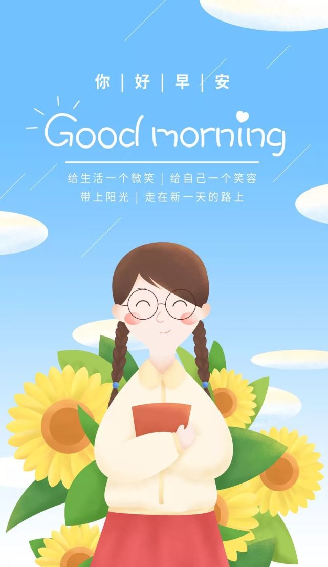 9月15日早上好正能量经典语录早安激励人心的励志图片