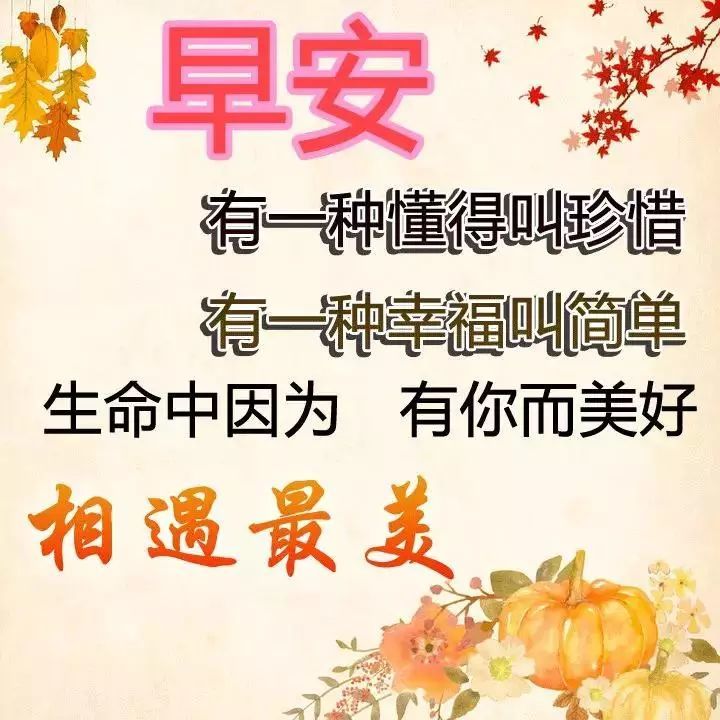 早安问候祝福语动态表情图片2022正月初九早上好问候唯美图片