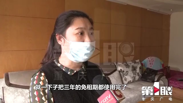 三年优惠一次性用光 托管公司却提前解约了_大