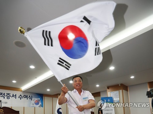 韩国首办入籍证书颁发仪式 当天入籍者原中国