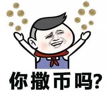 超级好玩谐音字骂人斗图表情包!你撒币吗!