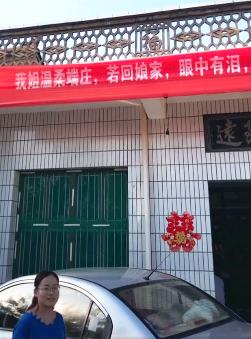 新郎来接亲,看到小舅子的几个字后,差点……!网友:娶