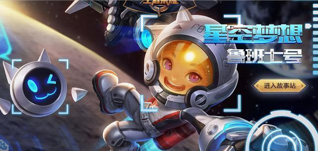 王者荣耀