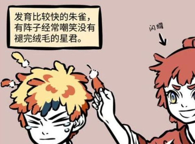 非人哉:白虎对星君比对朱雀好,原来是因为肉质更鲜美?