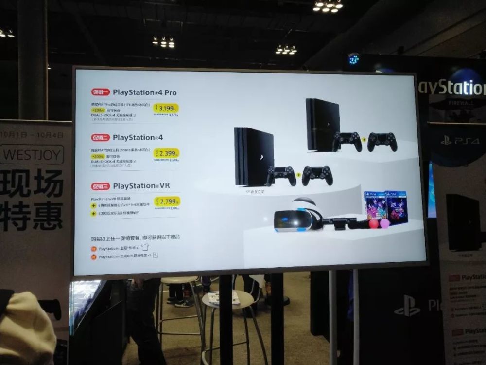 主机、游戏、折扣统统不能少!索尼在西漫给你
