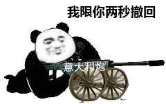 表情包丨撤回表情最全合集
