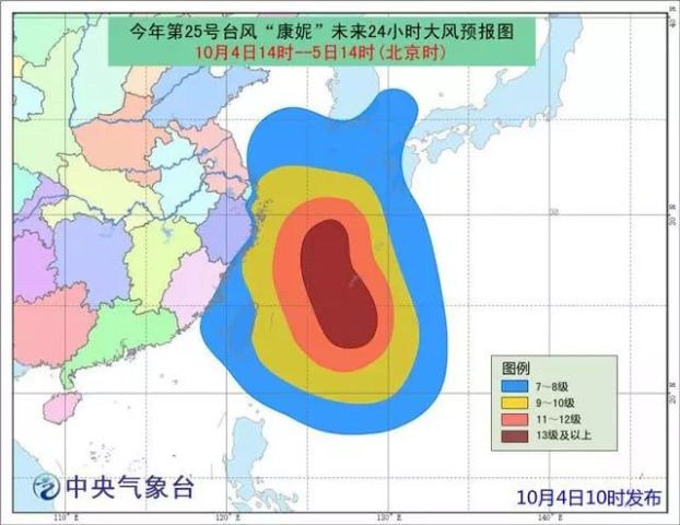 台风"康妮"急速大转弯!浙江天气有些新情况!