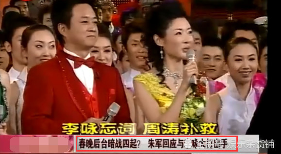 朱军李咏被传在春晚后台打架，朱军回应：搞笑（组图） - 1