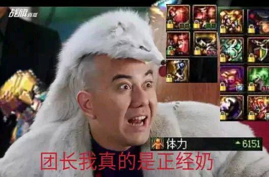 dnf表情包:团长放我进去,我真的是正经奶!