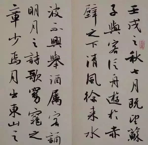 美女书家方放一日一书第一二三讲