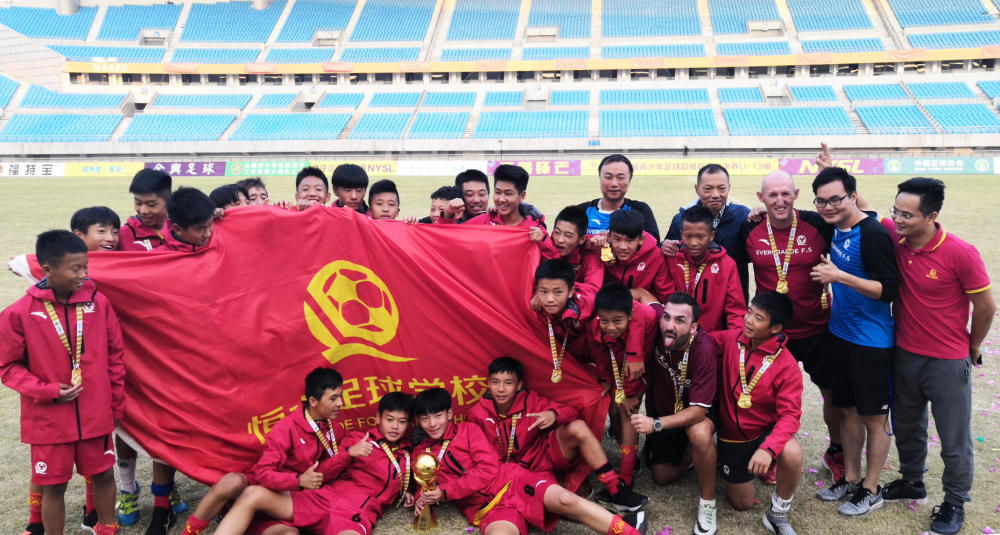 恒大青训未赢够6年获50余冠 U13青超联赛登顶