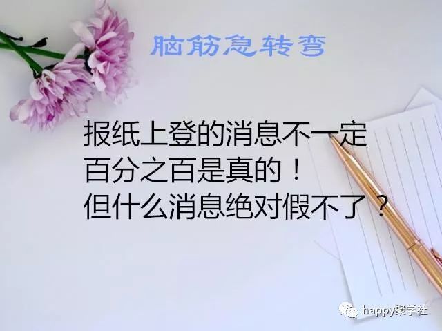 脑筋急转弯:什么时候1+2不等于3?