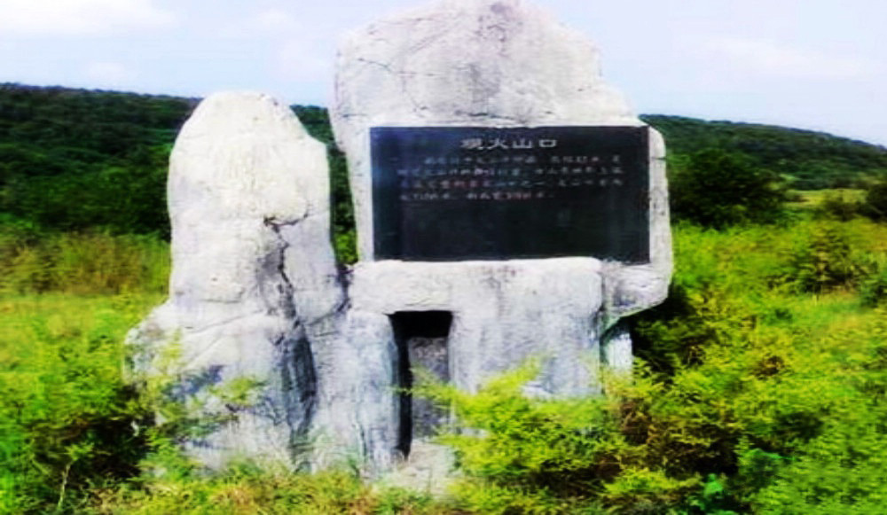 女山地质公园:女山古火山口位于明光市女山湖镇境内
