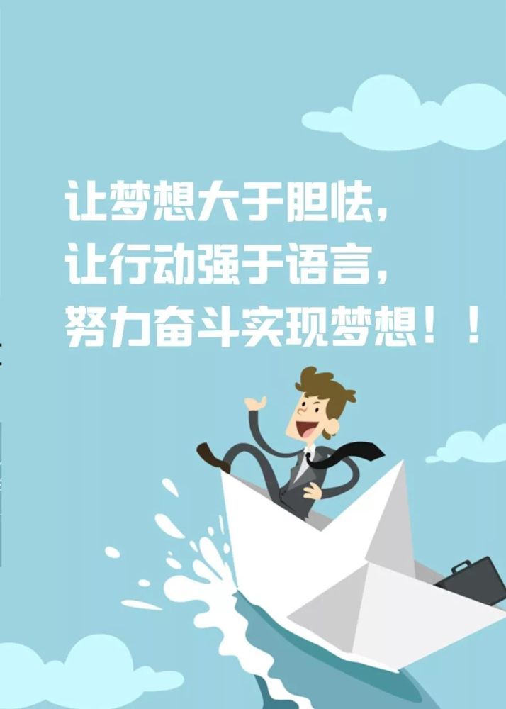 微信群发正能量早安励志句子 励志早安