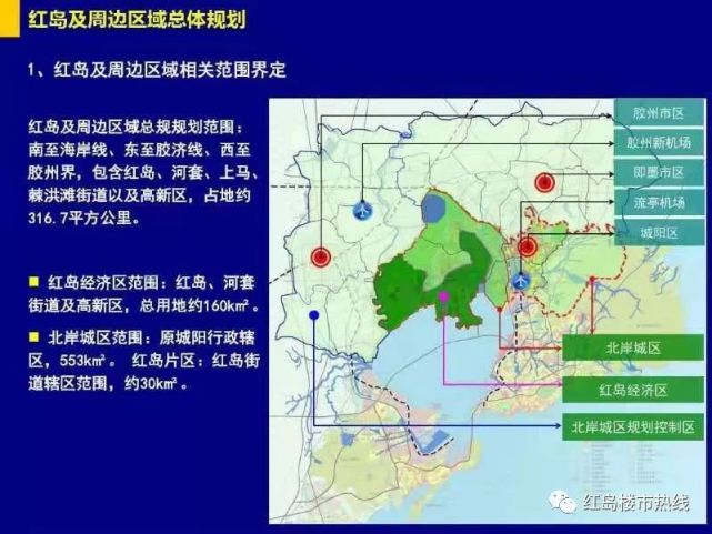 10年前的红岛规划,透露出这些重要信号!