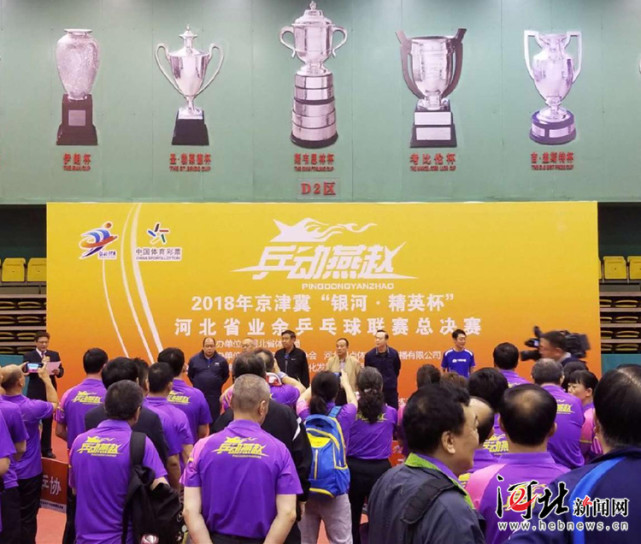 京津冀近300名业余乒乓球高手汇聚河北正定角