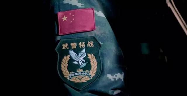 热血沸腾!中国武警大片震撼来袭!